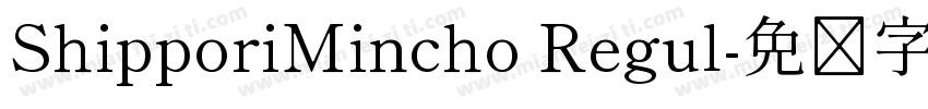 ShipporiMincho Regul字体转换